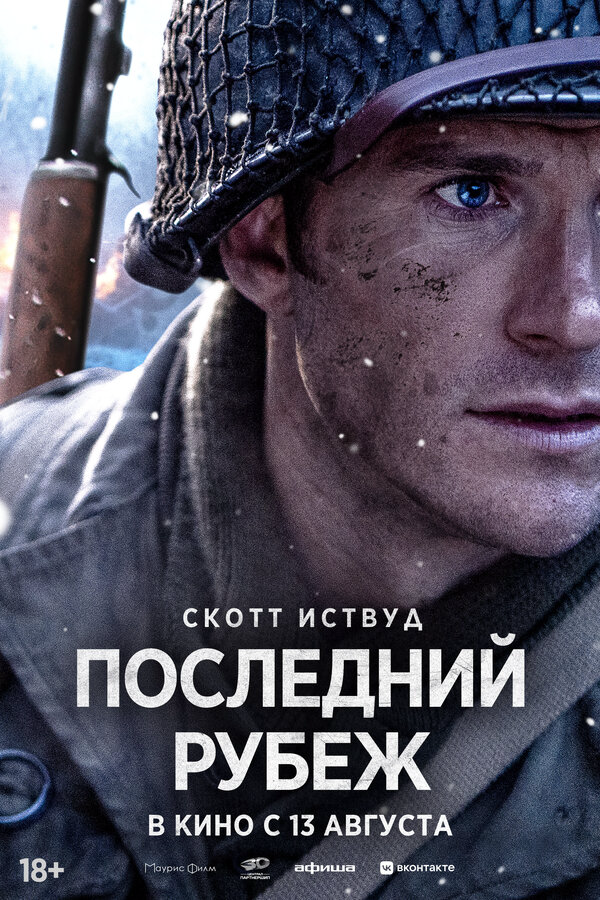 Смотреть Везунчик онлайн бесплатно в HD качестве на русском языке